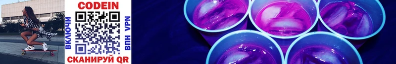 Купить  Нижний Новгород  Codein Purple Drank 
