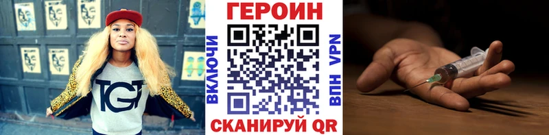 Купить закладки  Нижний Новгород  ГЕРОИН герыч 