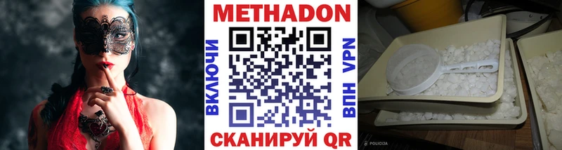 Купить где  Нижний Новгород  Метадон белоснежный 
